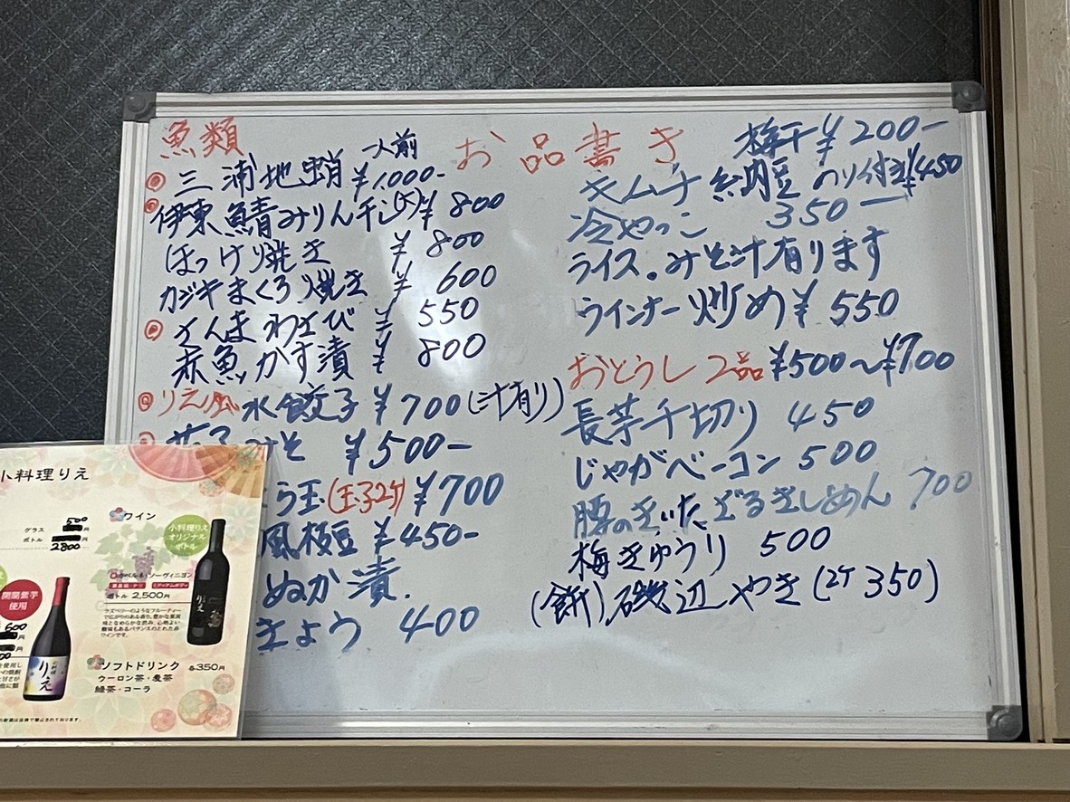 Kori Ryori Rie menu 1