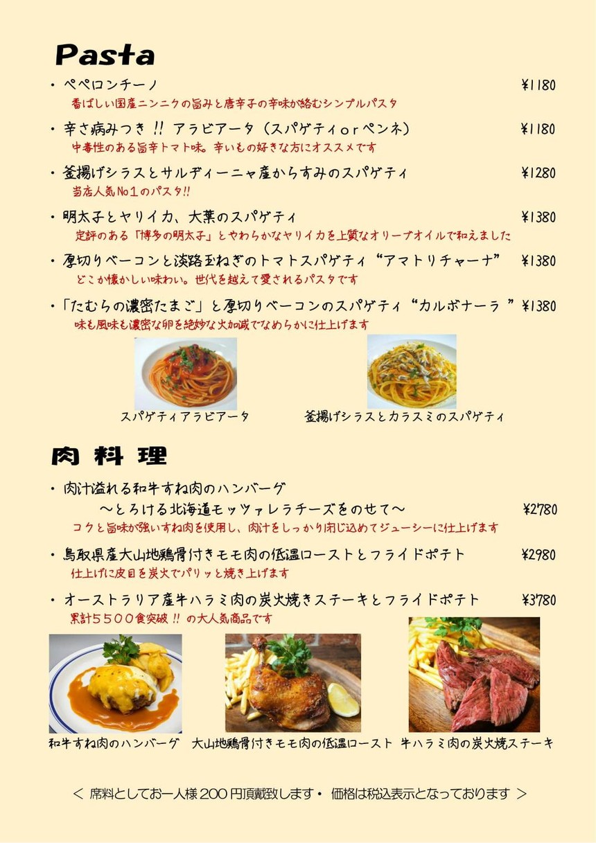 Trattoria Collina Piccola menu 3