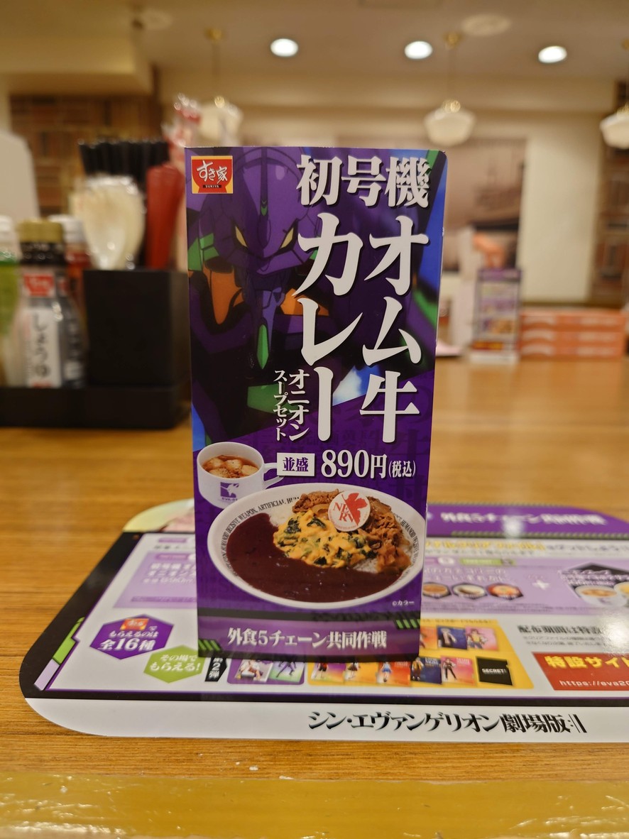Sukiya menu 1