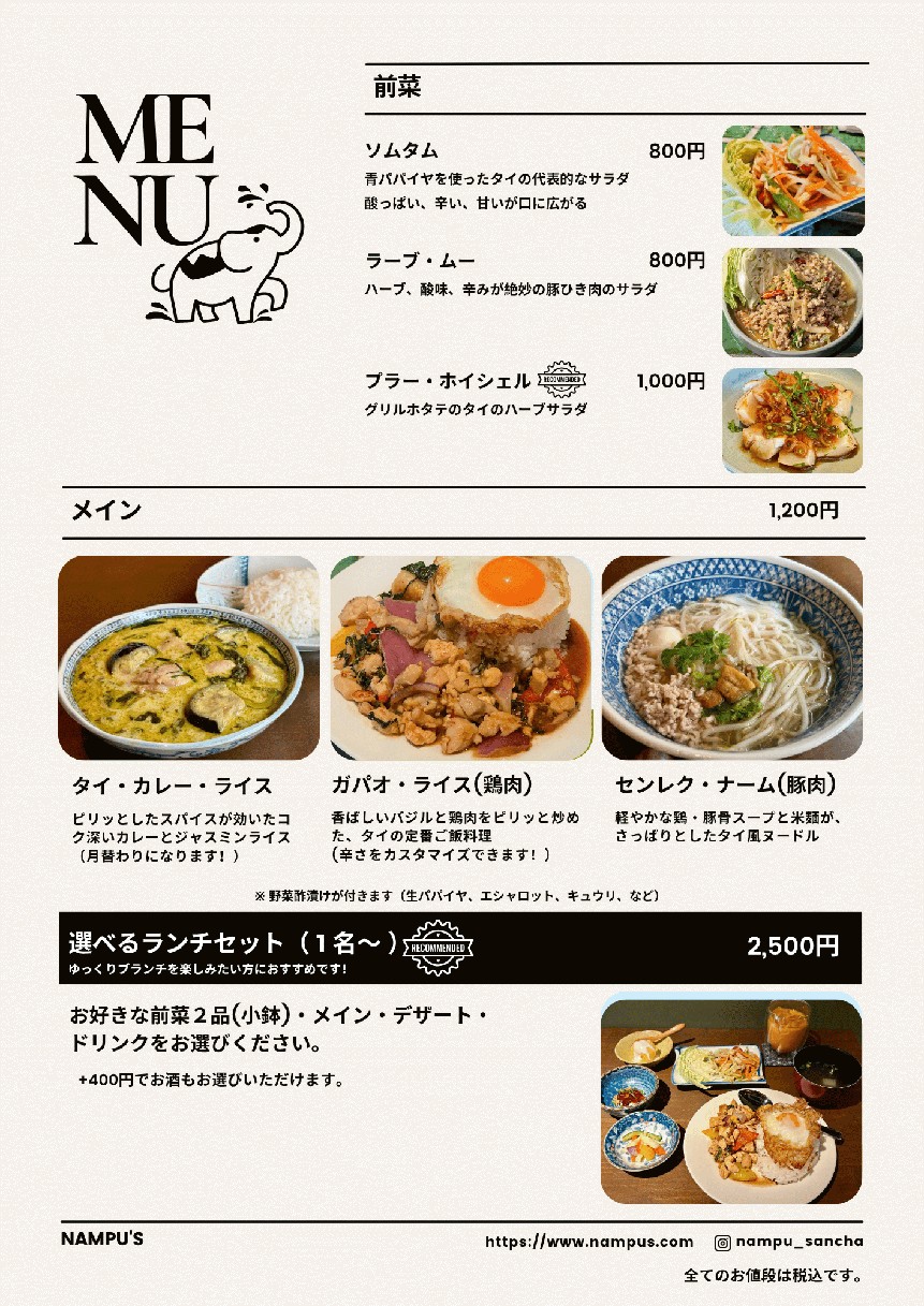 NAMPU'S Thai Dining menu 1