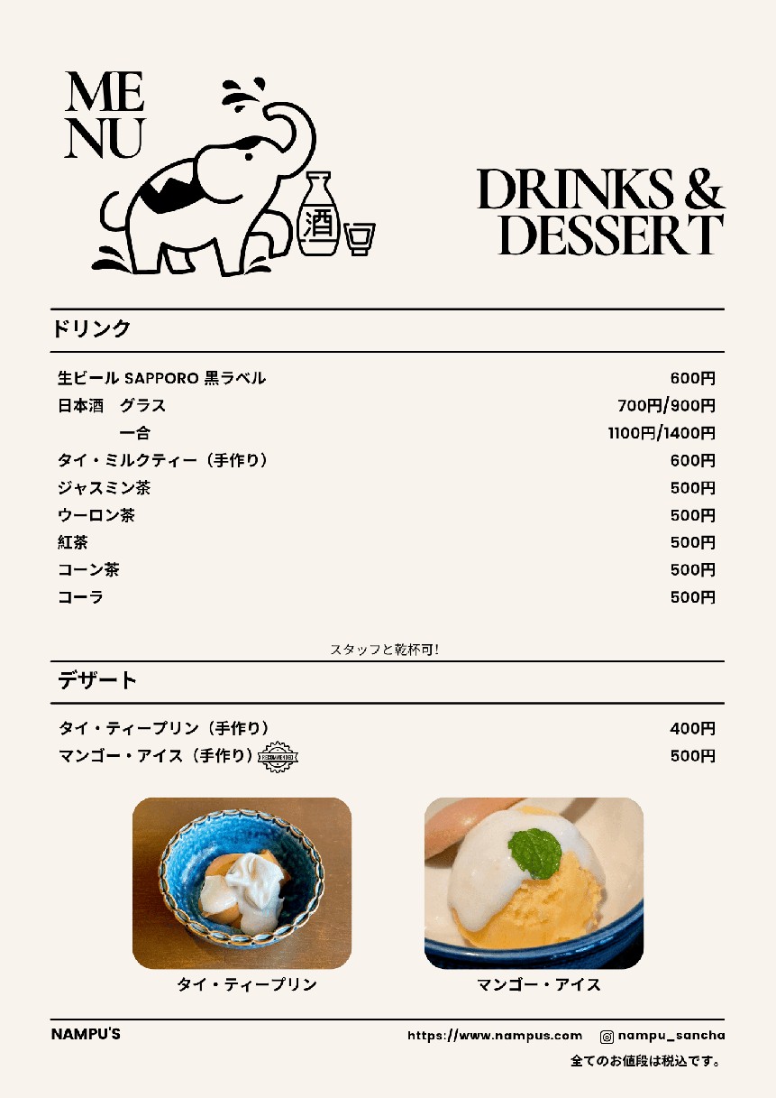 NAMPU'S Thai Dining menu 2