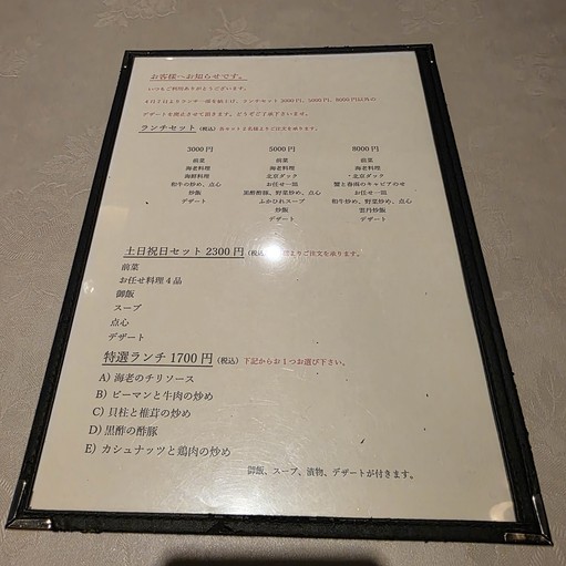 Chūgoku Hanten Mita