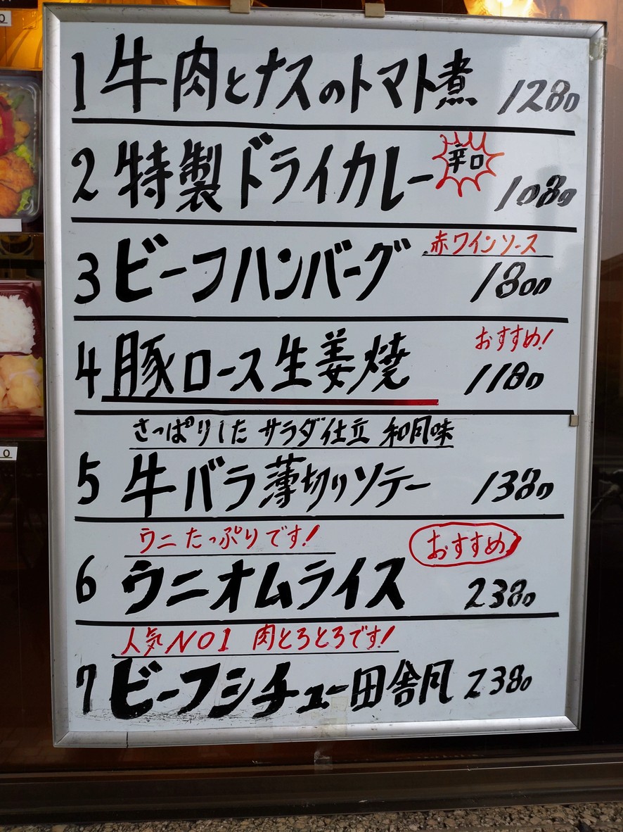 Restaurant San Marron menu 1