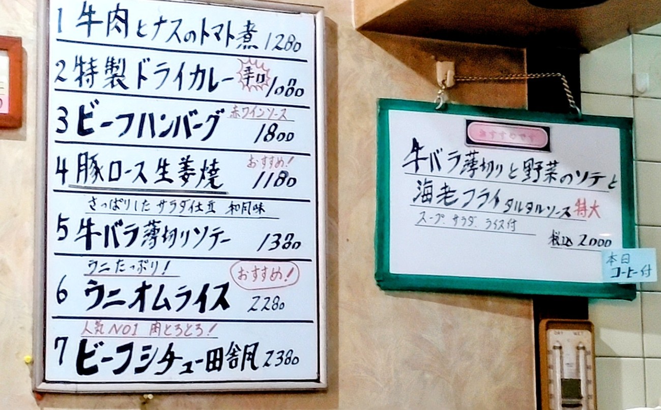 Restaurant San Marron menu 2