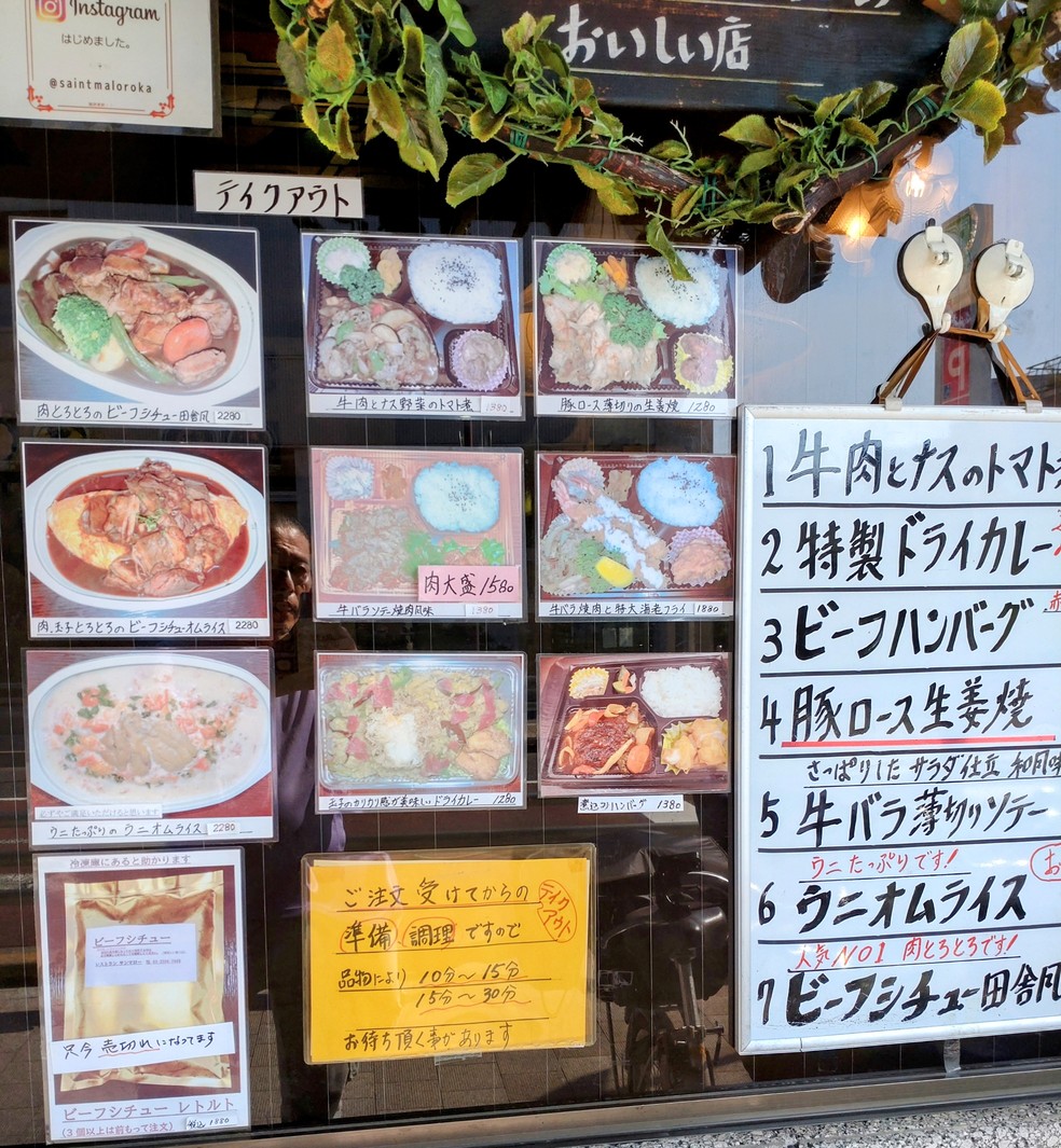 Restaurant San Marron menu 3