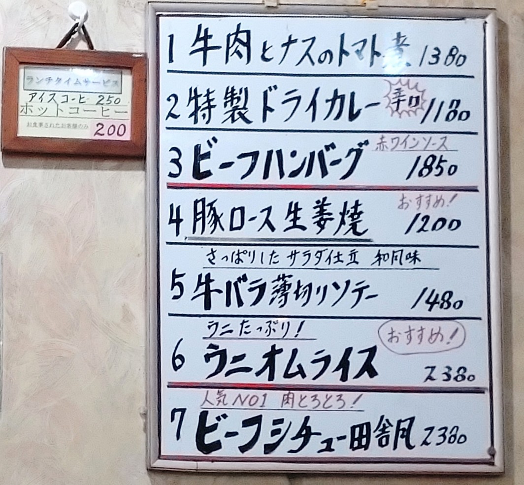Restaurant San Marron menu 4