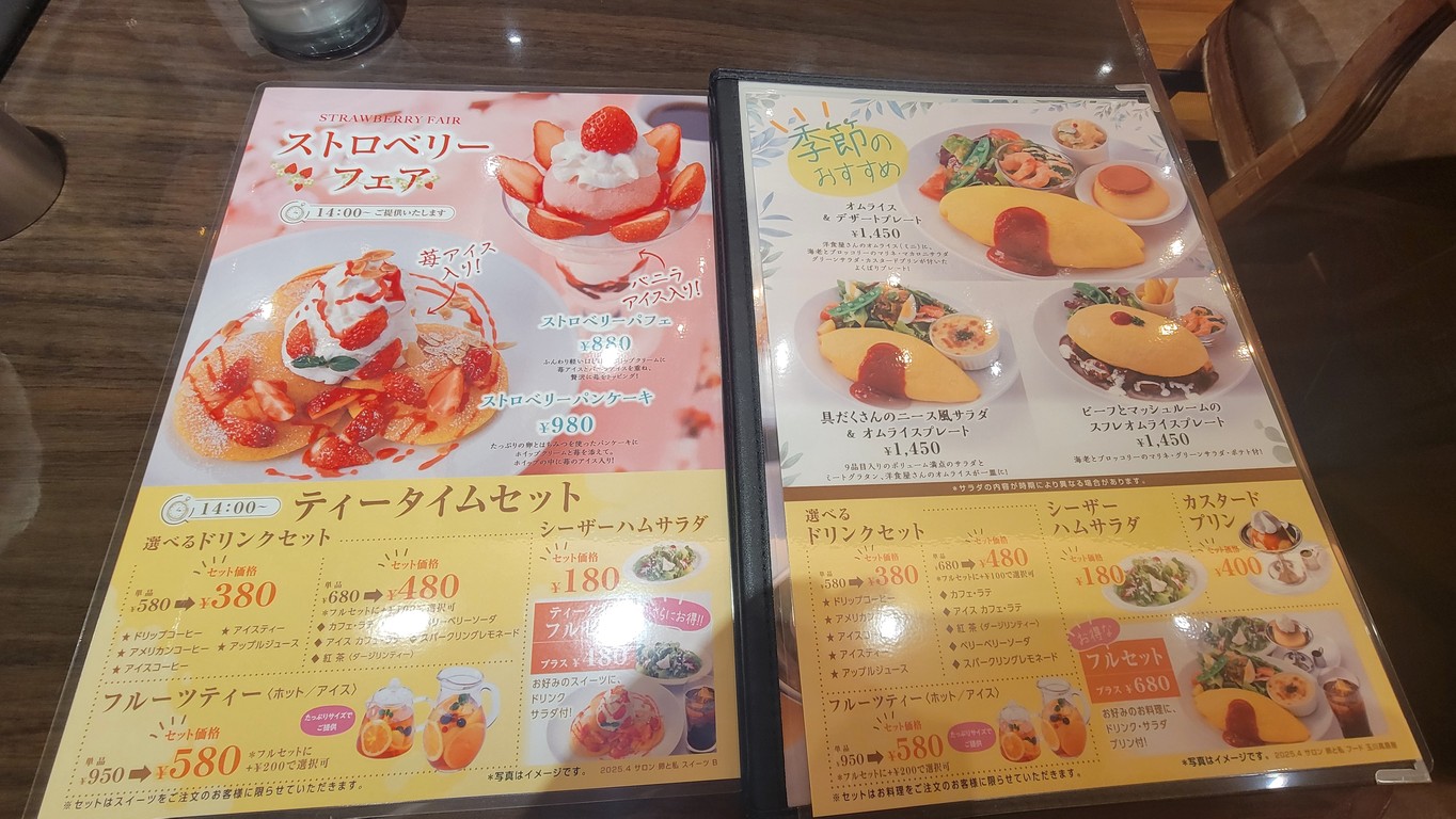Salon Tamago to Watashi menu 1