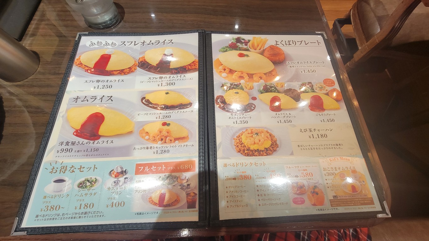 Salon Tamago to Watashi menu 2