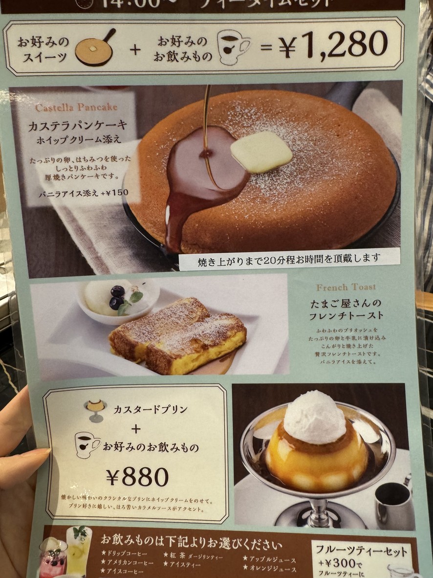 Salon Tamago to Watashi menu 3