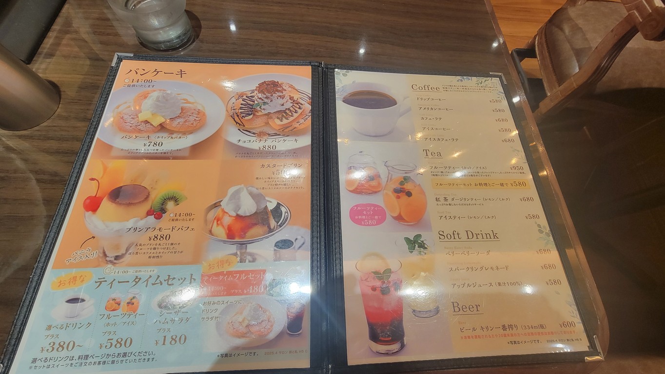 Salon Tamago to Watashi menu 4