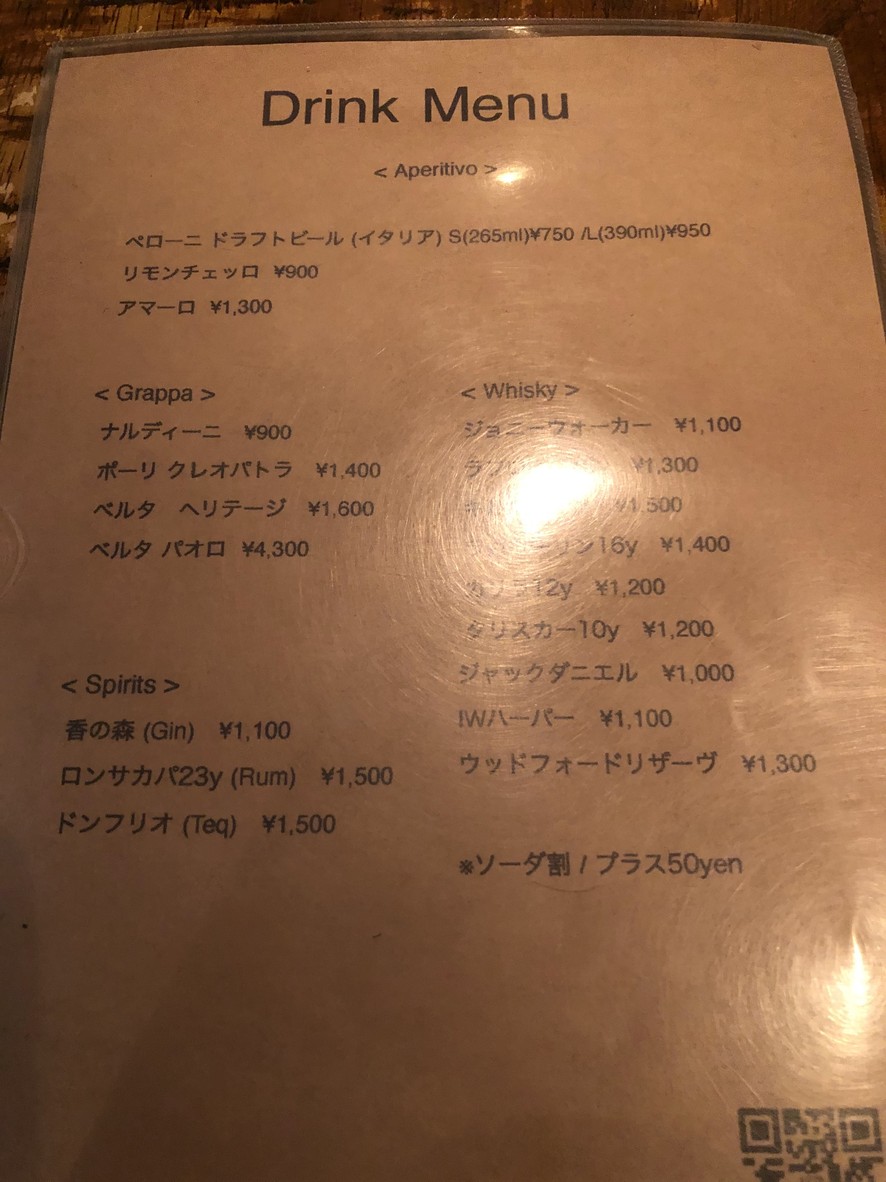 Osteria Rustica Domus menu 3