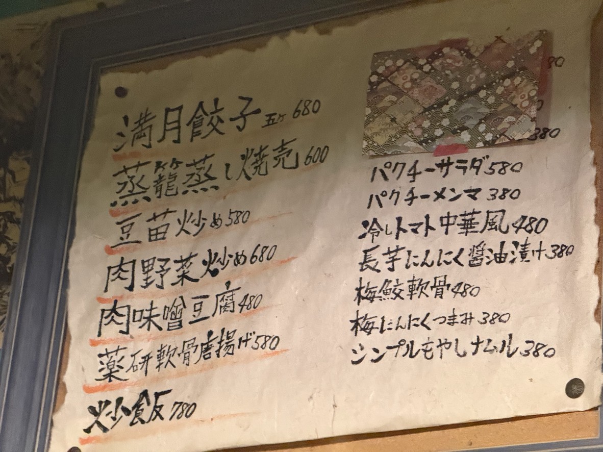 Kuwaji menu 1