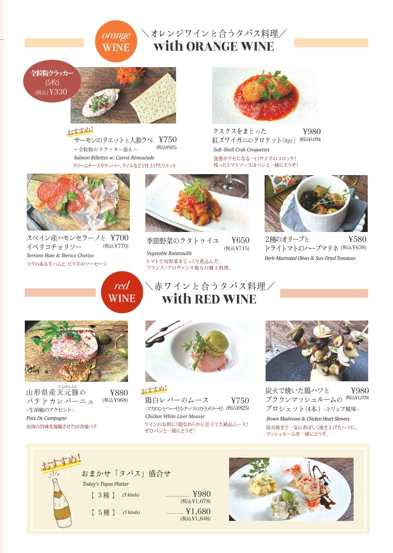 BATON Higashi-Ikebukuro Branch menu 2