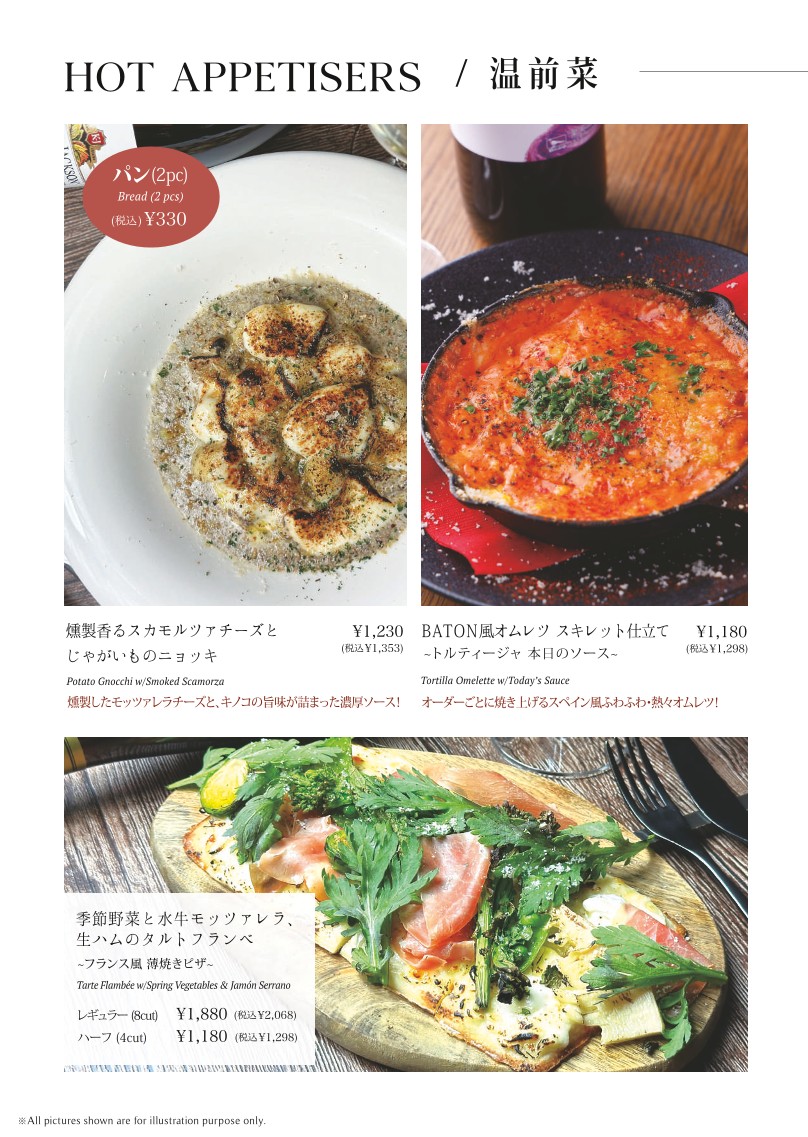 BATON Higashi-Ikebukuro Branch menu 3