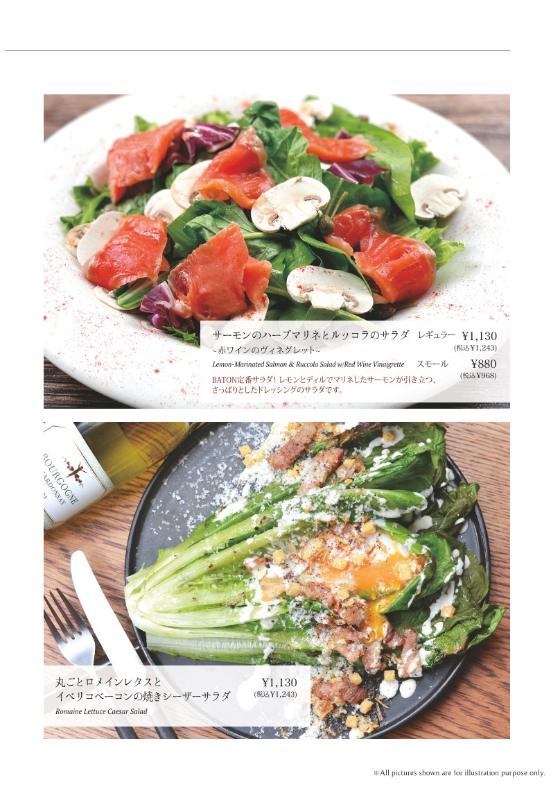 BATON Higashi-Ikebukuro Branch menu 4