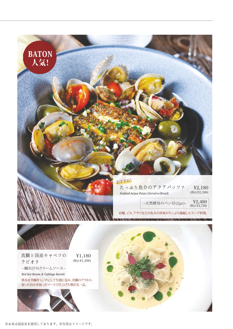BATON Higashi-Ikebukuro Branch menu 6