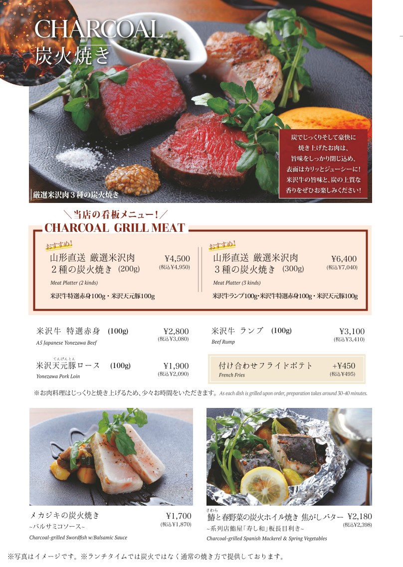 BATON Higashi-Ikebukuro Branch menu 7