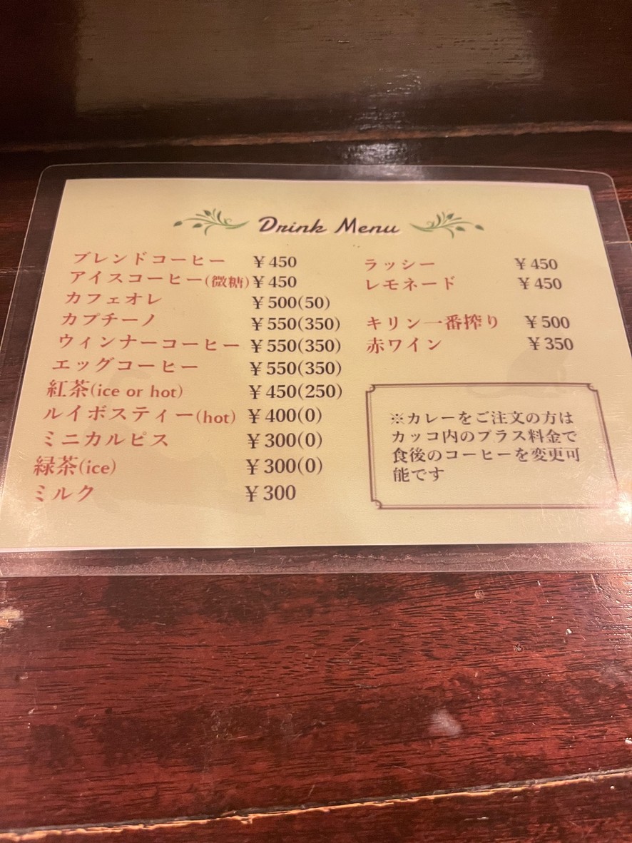 Chazu menu 2