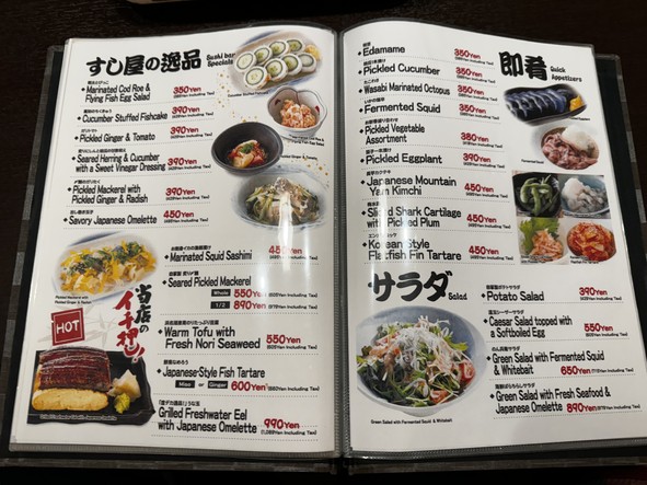 Chanko Edosawa