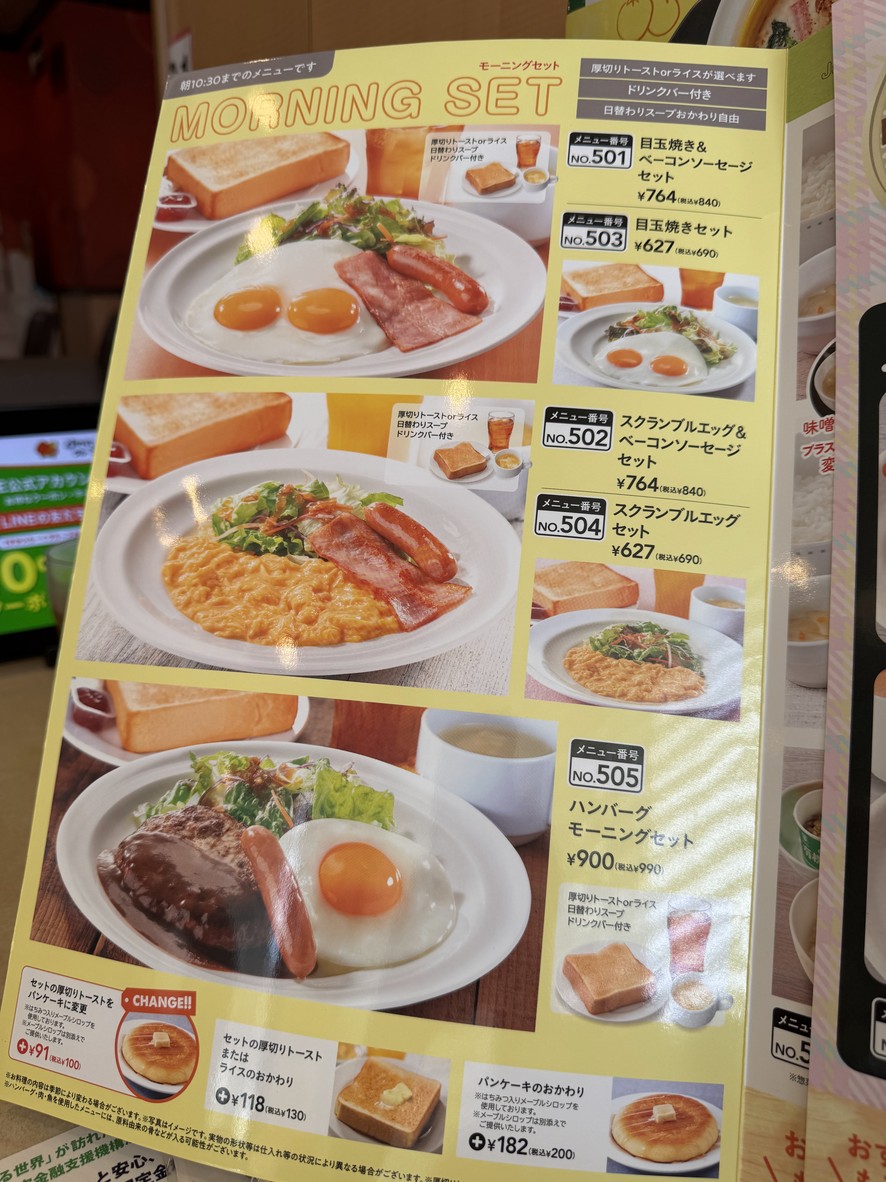 Gusto NAKAMURABASHI menu 1
