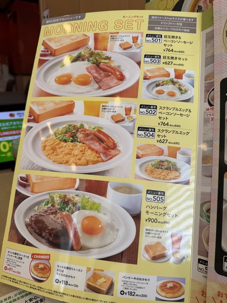 Gusto Naka-mura-bashi Store