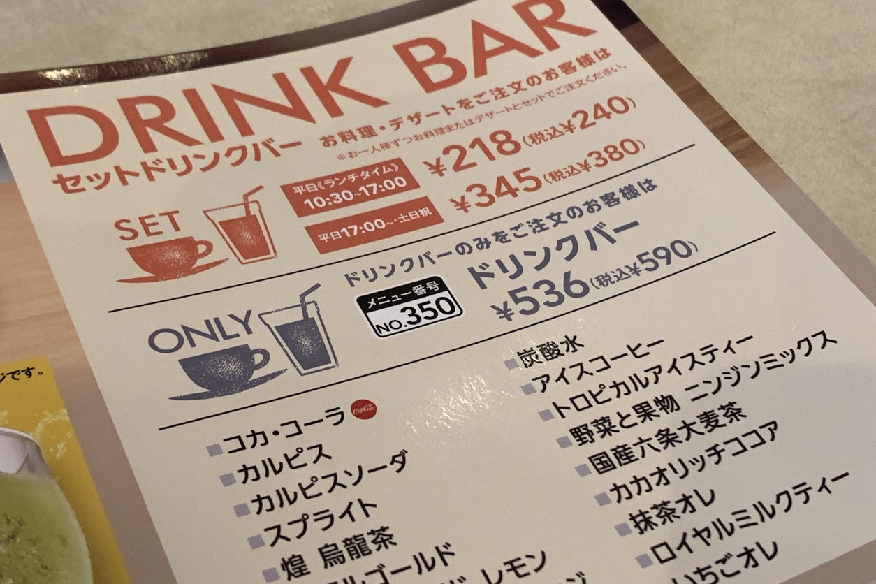 Gusto NAKAMURABASHI menu 3