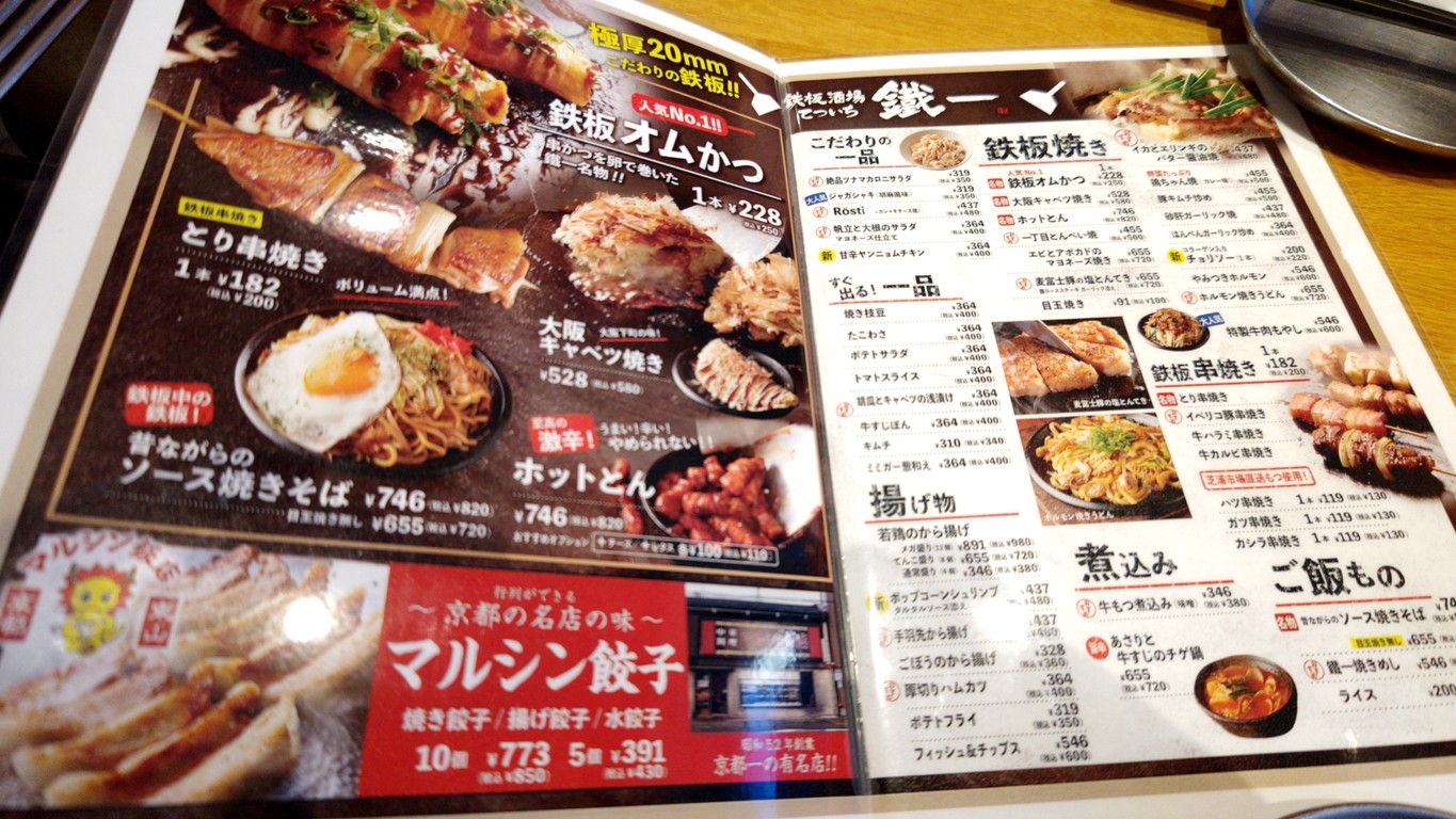 Kaki Kakiya Akabane Main Branch menu 1