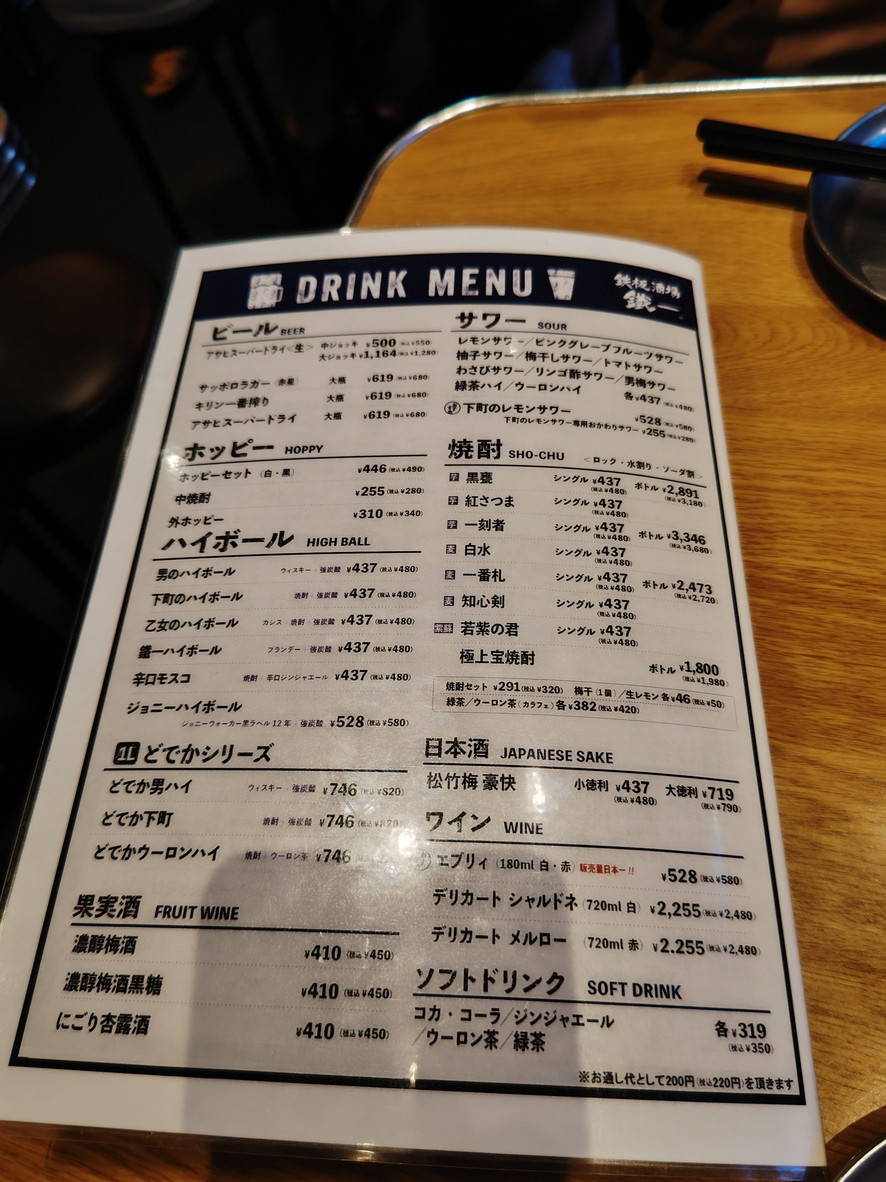 Kaki Kakiya Akabane Main Branch menu 3