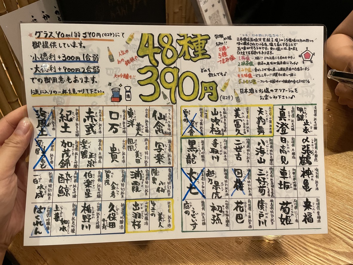 Kaki Kakiya Akabane Main Branch menu 4