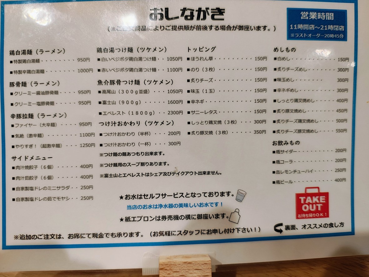 Tokubetsu menu 1