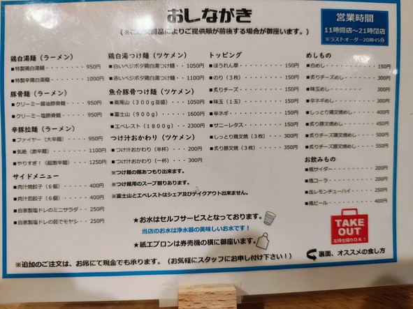 Tokubetsu