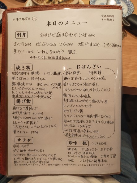 꽁치 (물고기 이름)