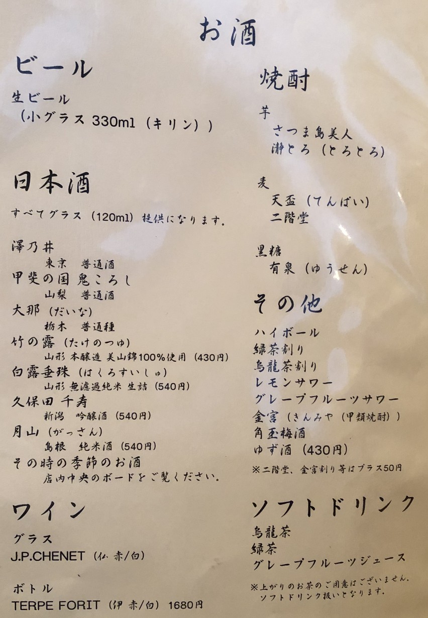 Hata (cometa) menu 2