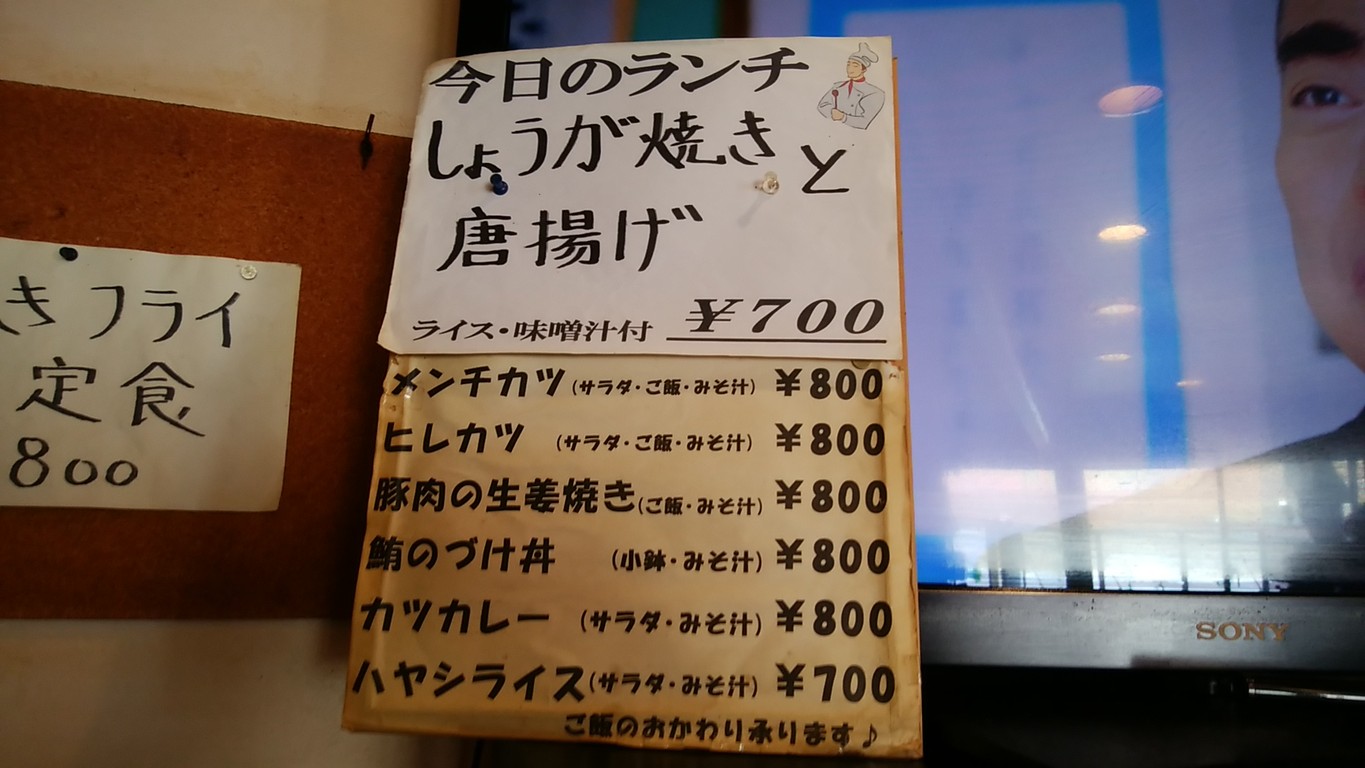 Hamayashiki menu 1