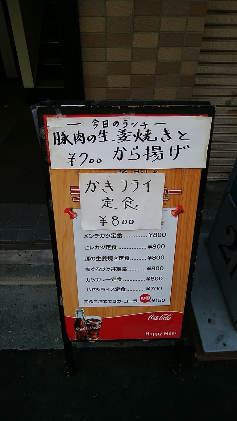 Hamayashiki menu 3