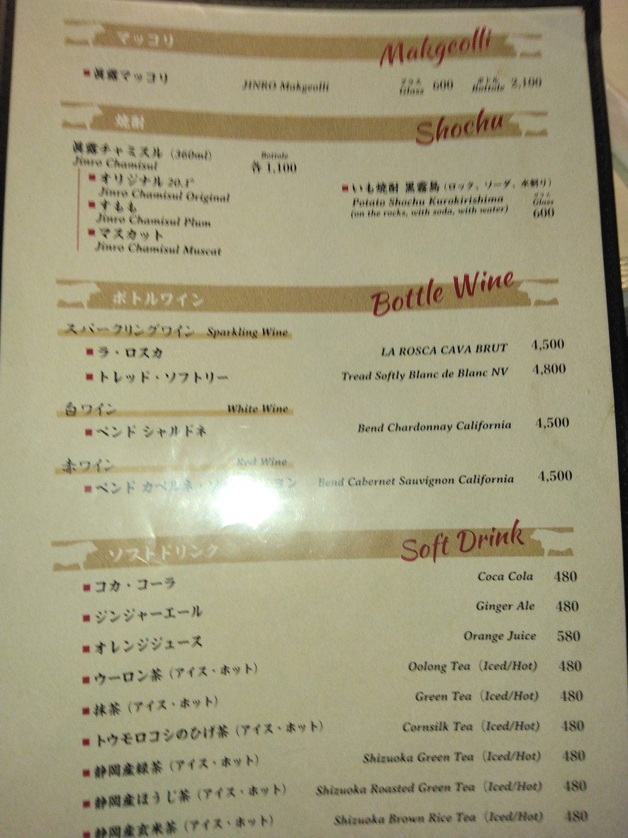 Kyogyuusou menu 4