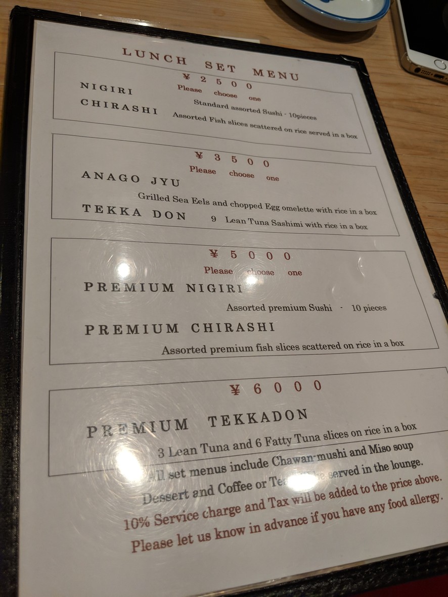 Roppongi FUKUZUSHI menu 1