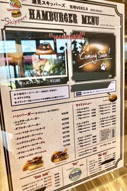 Shiomi Skippers Ariake Store