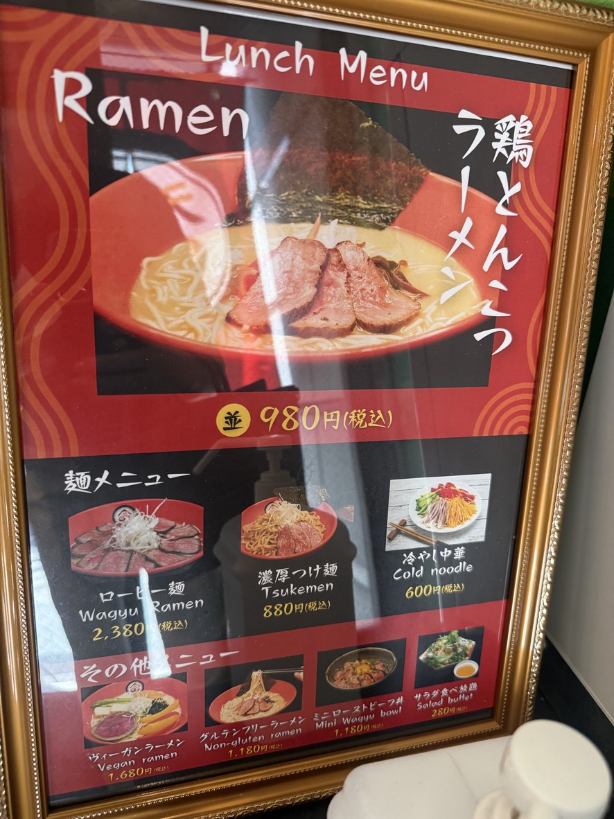 Izakaya de Ramen Fuji menu 1