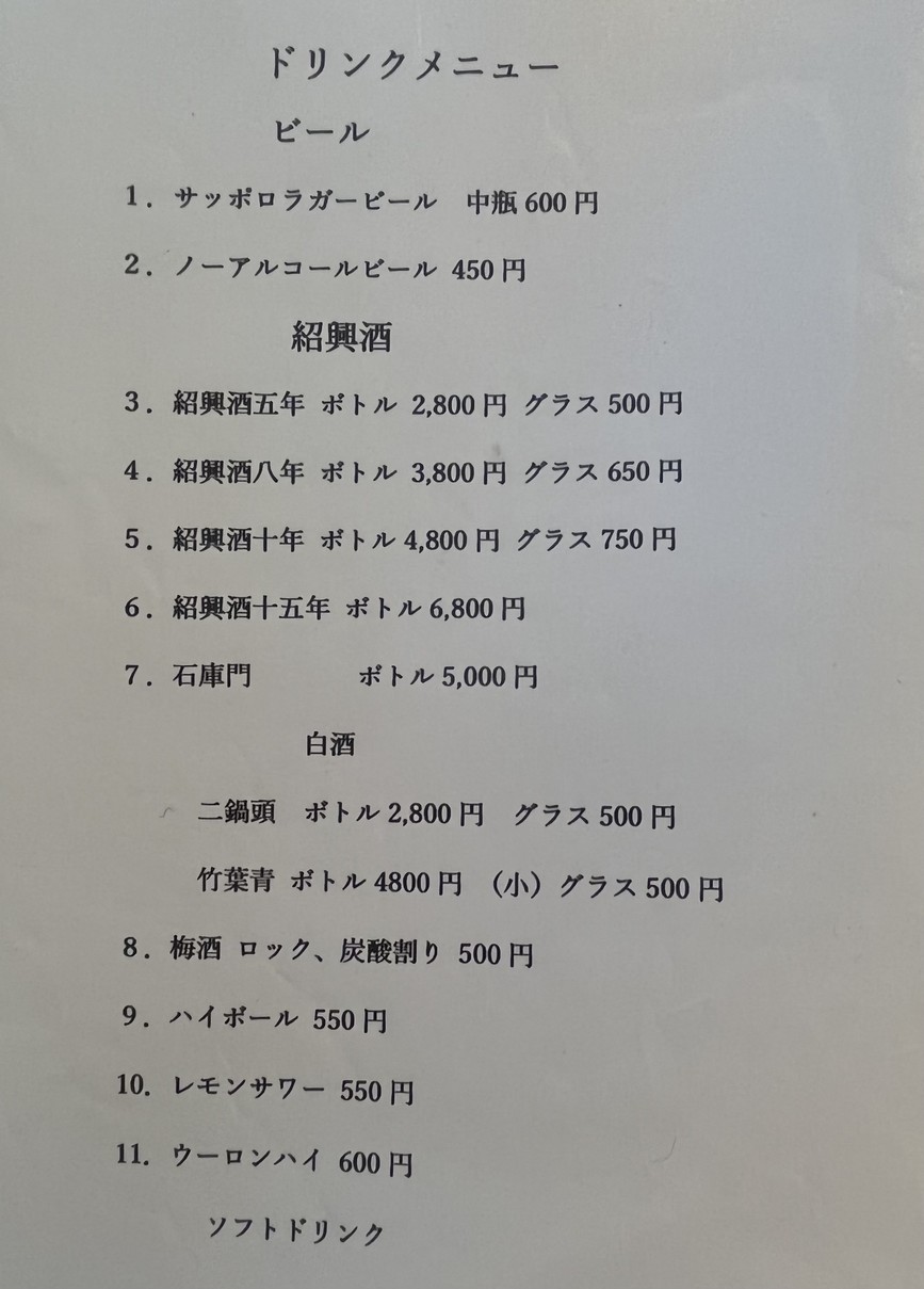 Chuanwei Chufang Zhuyeqing menu 2