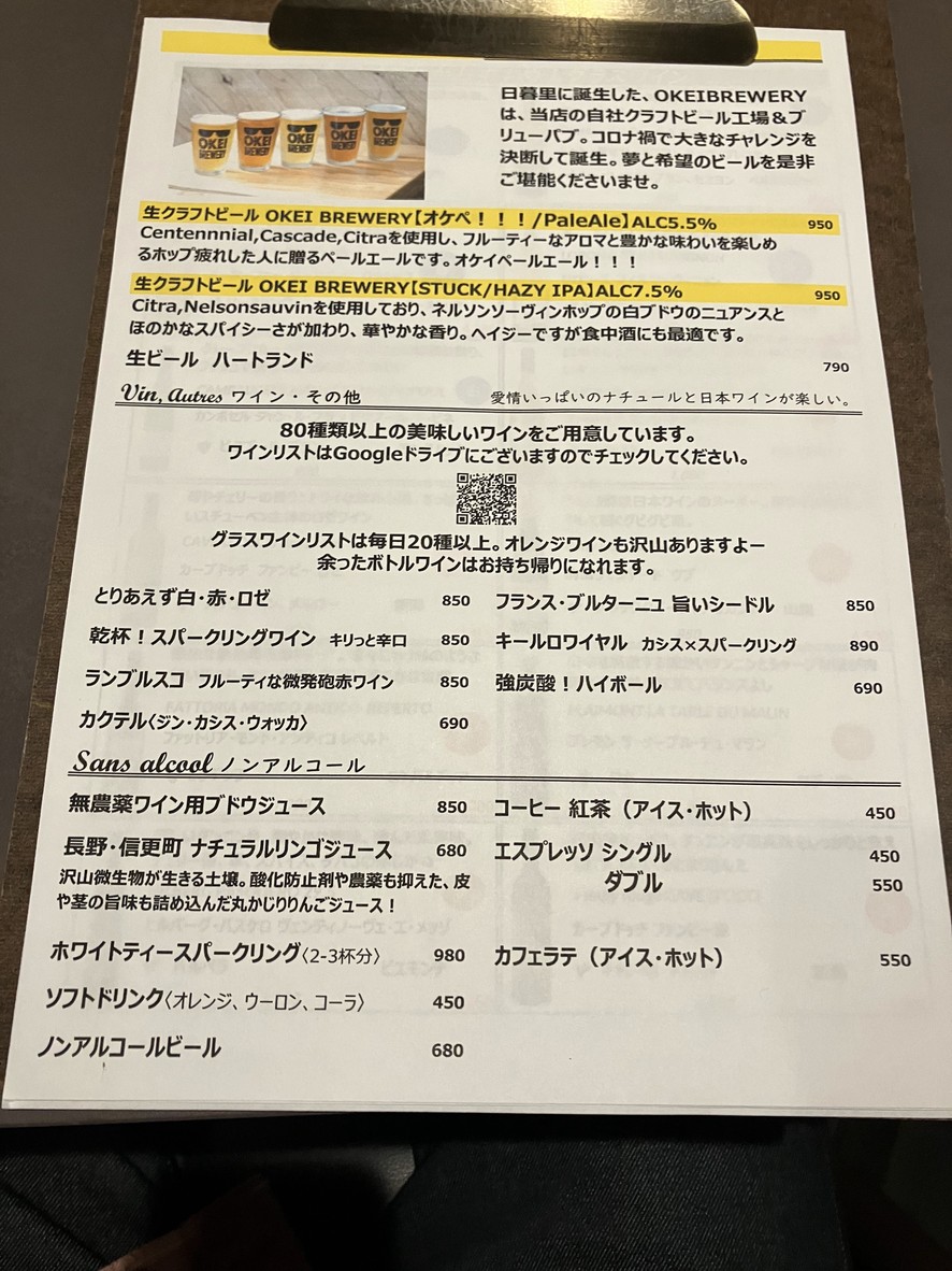 Atelier de Terrine maison okei menu 1