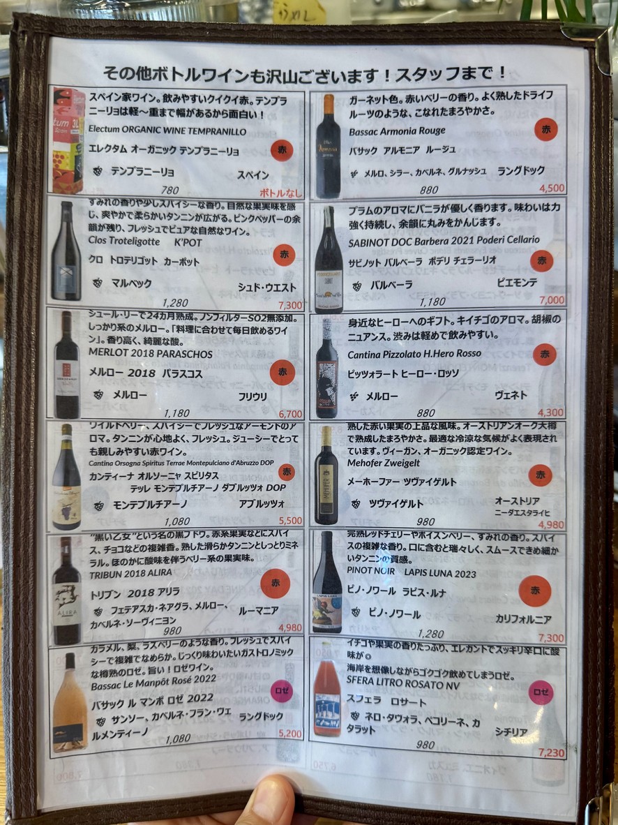 Atelier de Terrine maison okei menu 2