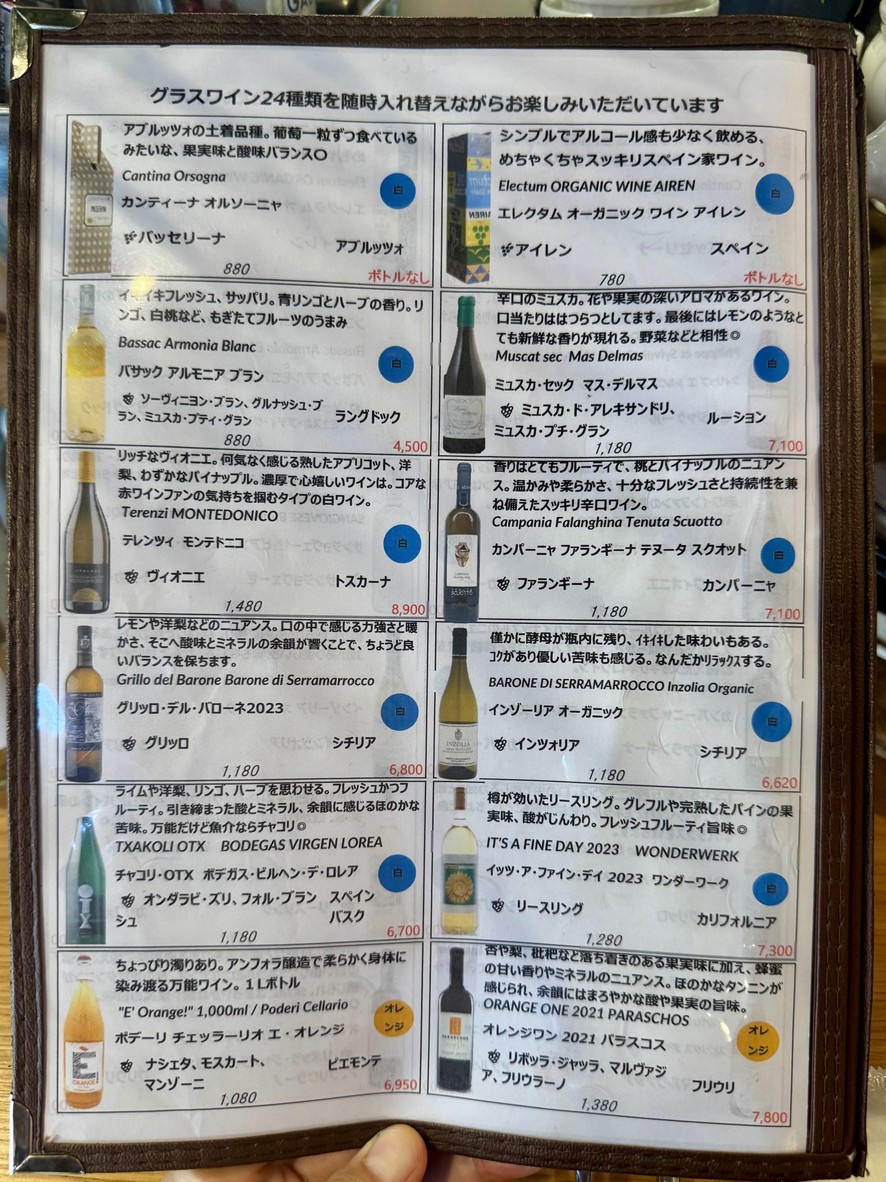 Atelier de Terrine maison okei menu 3