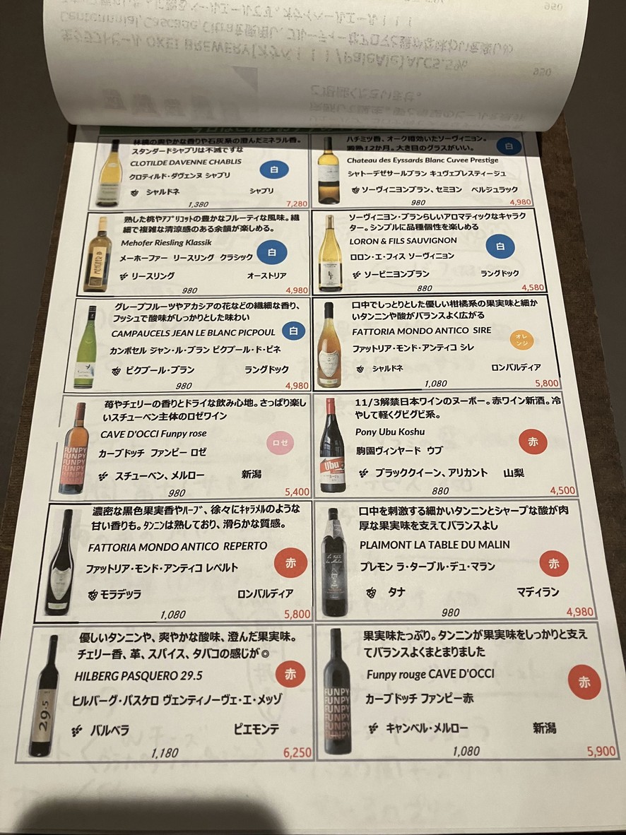 Atelier de Terrine maison okei menu 4