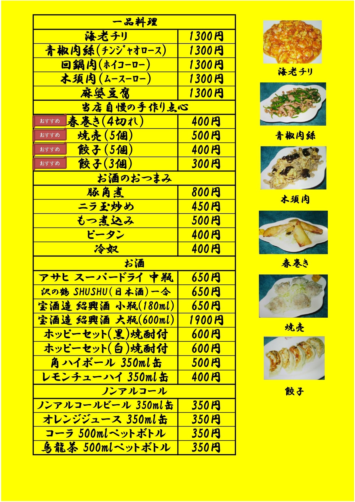 Menu image 2