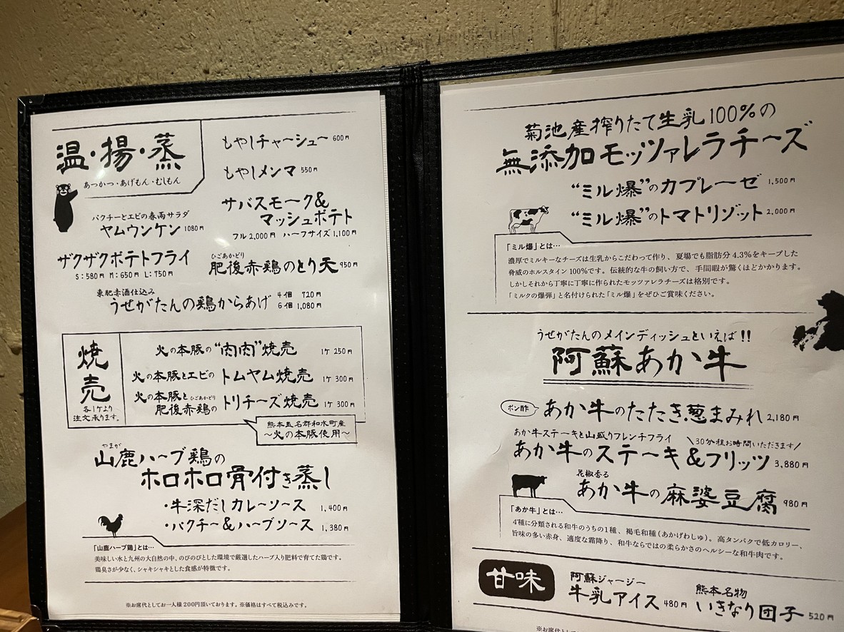Usegatan menu 3