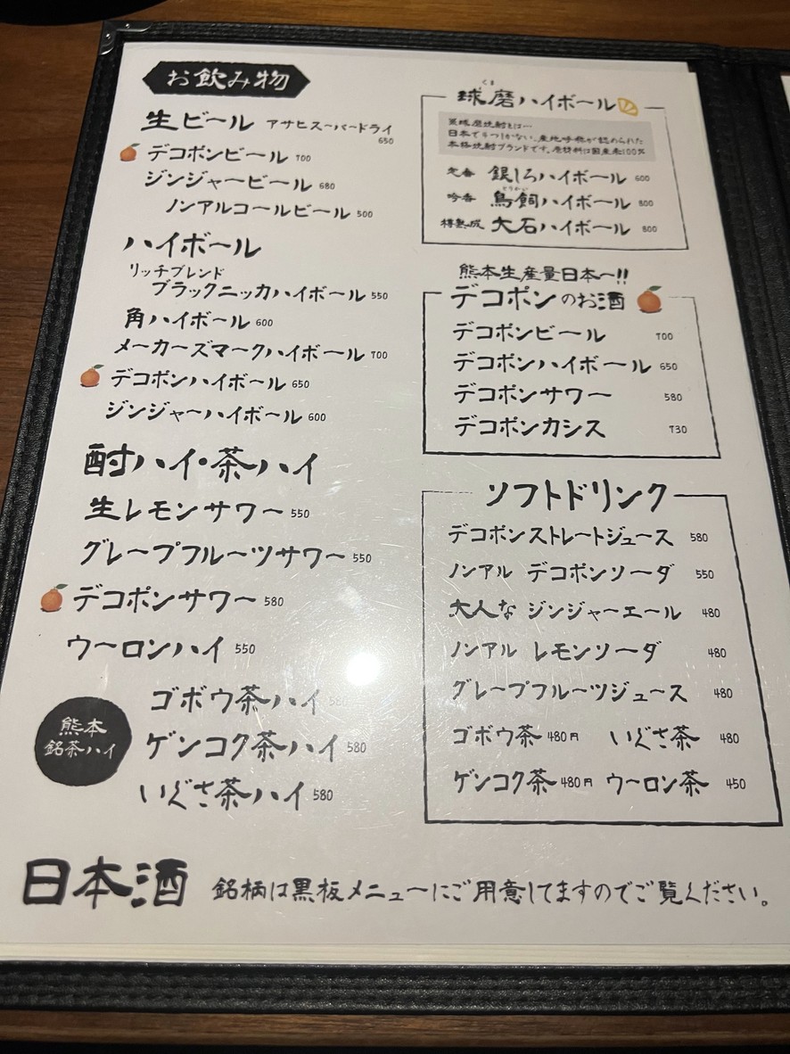 Usegatan menu 4