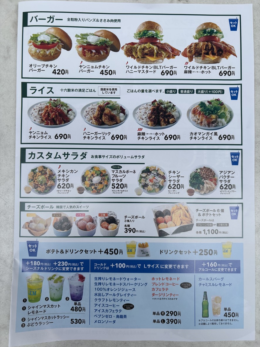 bb.q Olive Chicken Cafe Futako Tamagawa menu 4