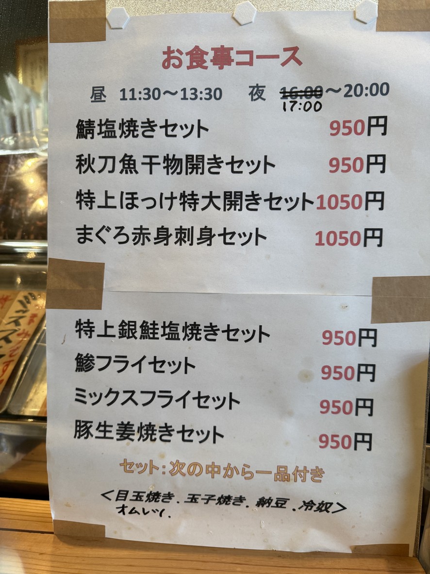 Kappo YOSAKU menu 1