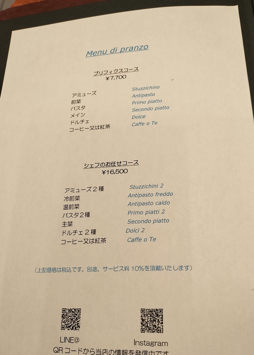 Ristorante Honda menu 1